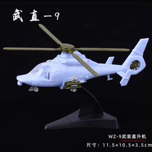 直9直九直升机中国空军 飞机模型4d拼装模型飞机战斗机玩具虎式