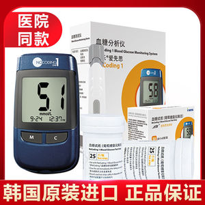 韩国达乐爱先思血糖仪 爱先思免条码血糖试纸 nocoding1 gm505k