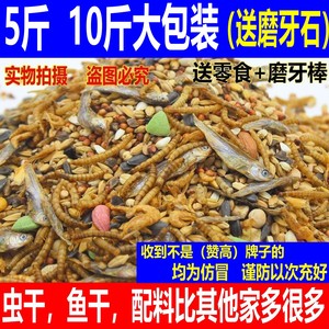 实惠5斤装   仓鼠粮食小仓鼠用品套餐面包虫干饲料金丝熊食物零食