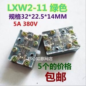 LXW2-11微动开关 LXW2-11限位开关 LXW2-11行程开关 芯子5A 380V