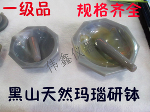 玛瑙研钵