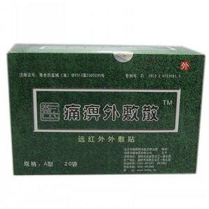 痛痹外敷散