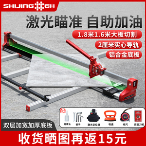 石井手动瓷砖推刀地砖陶瓷切割机高精度15001800切割神器红外线激