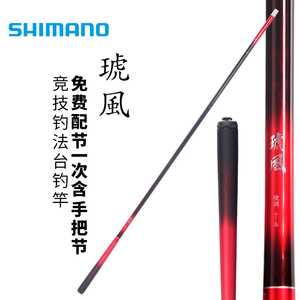 shimano禧玛诺琥风鱼竿台钓竿鲤鱼竿鲫鱼竿 竞技竿碳素钓鱼竿子