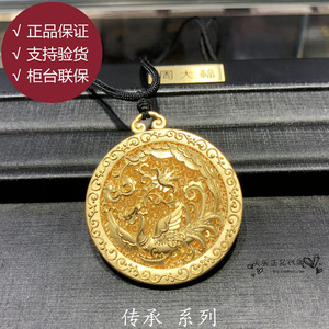 周大福 国内专柜折扣代购 传承系列足金999黄金吊坠花丝金凤凰