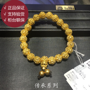 周大福 国内专柜折扣代购 传承系列金刚菩提黄金手串手链黄金手链