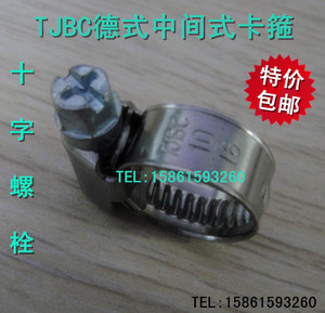 特价TJBC全304不锈钢卡箍/德式喉箍/十字螺栓头/国际标准DIN3017