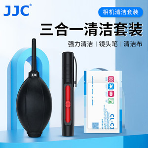 JJC清洁套装佳能富士索尼单反数码相机镜头笔气吹布清理工具毛刷