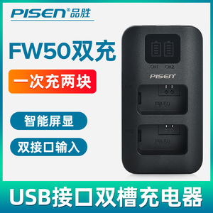 品胜np-fw50充电器索尼A6100 A6400 A6500 A7S2/R2 A7 A72 a6300