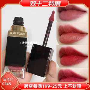 tom ford汤姆福特tf69唇釉方管 微 哑光03 lark 04 16液体口红