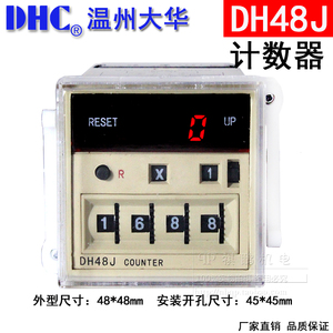 温州大华DH48J计数器DHC计数范围1-999900倍数接点信号8脚LED数显