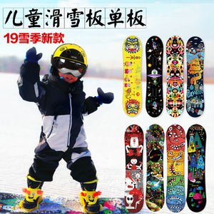 LUCKYBOO儿童滑雪板单板套装 小孩户外女男 孩幼儿雪板装备宝宝鞋