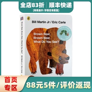 英文原版棕熊你在看什么启蒙英语绘本brown bear what do you see