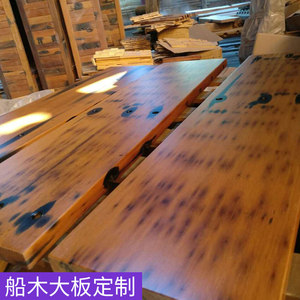 原木旧海沉古老船木板板材榆木实木船大板背景隔断桌台茶台定制做