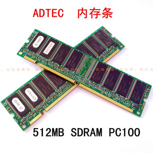 512MB SDRAM PC100 ADTEC 工控机 台式机内存 168pin DIMM 3.3V
