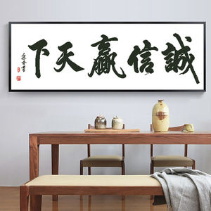 自己线绣十字绣诚信赢天下纯文字办公室做生意书法字画刺绣简单绣