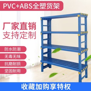 泳池游泳馆体育馆工厂收纳货架救生用品置物架展示架PVC全塑防水