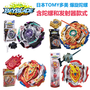 日本TOMY正版多美卡Beyblade霸爆旋转动对战竞技陀螺含发射器玩具