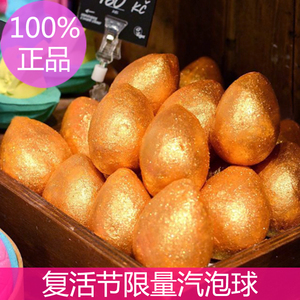 现货包邮复活节限量lush复活金蛋泡澡球气泡弹golden eggs100g