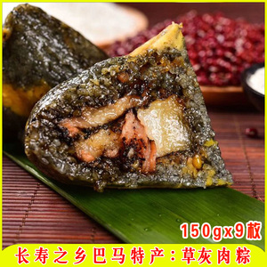 长寿之乡巴马特产养生草灰板栗猪肉粽早餐宵夜网红小吃端午节手礼