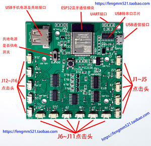 可编程蓝牙鼠标键盘OTG手机点击器