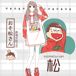 现货 宅漫 阿松先生原宿风长款卫衣 动漫 二次元衣服 软妹周边