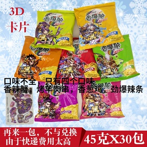 香爆脆干脆面整箱