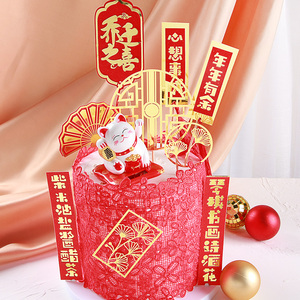 乔迁之喜蛋糕装饰中式喜庆进宅大吉搬新家福袋聚宝盆甜品台摆件