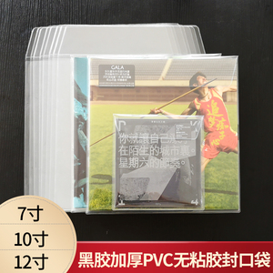 12寸黑胶保护套PVC唱片保护袋LP磨砂封套塑料防尘收纳外袋