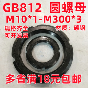 GB812国标圆螺母并帽M95M100M105M110M115M120M125M130M140M150*2