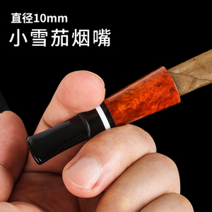 石楠木1cm小雪茄烟嘴迷你手工实木 直通便携男士 循环型雪茄工具