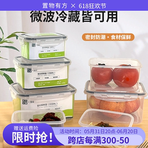 加厚PP5便当饭盒冰箱水果收纳保鲜盒食品级密封盒野餐盒可微波