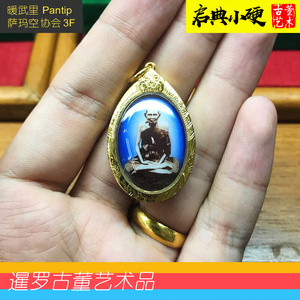 五大金属必打 瓦囊/nang 龙婆yiam 龙婆多 2514 locket瓷面自身