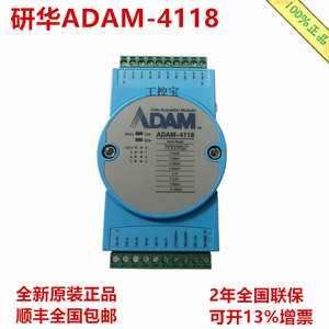 研华ADAM-4118 8路热电偶输入模块带Modbus原装ADAM-4118-C