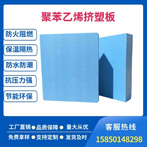 聚苯乙烯泡沫塑料板XPS挤塑板屋面隔热板内外墙保温板换填泡沫板