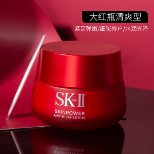 sk2大红瓶面霜清爽型80g紧致抗皱sk-ii肌源赋活修护精华霜夏季女