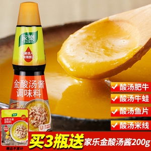 家乐金酸汤酱960g瓶装调味料肥牛酸菜鱼片牛蛙火锅餐饮料理酱料汁