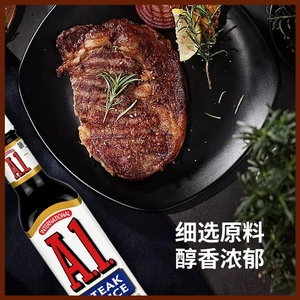 美国进口 卡夫A1牛排调味酱283g steak sauce 美式牛排酱西餐配料