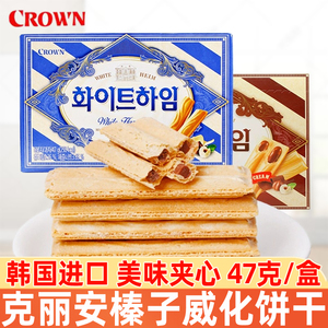 韩国进口克丽安奶油夹心条饼干巧克力榛子威化47g办公休闲小零食