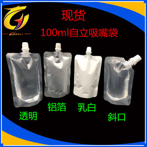 100ml乳白透明通用食品袋塑料 乳液蜂蜜化妆品袋 液体吸嘴袋包邮