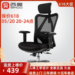 西昊M16家用电脑椅M18办公椅职员椅会客椅子老板椅网椅人体工学椅