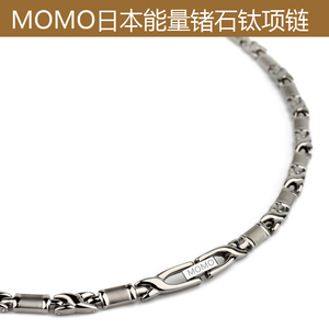 日本MOMO钛项链男女锥形锗石钛项圈健康颈椎阻挡静电辐射能量饰品