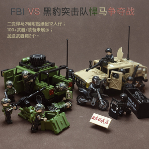 现代特警fbi乐高悍马装甲车swat军事人仔益智拼装积木男孩子礼物.