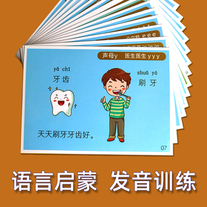 拼音学习神器孤独症自闭症儿童语言发育迟缓训练卡片发音康复教具