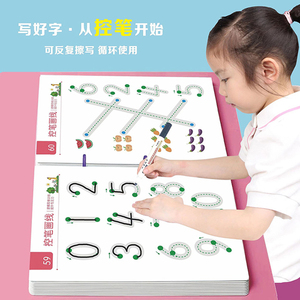 幼儿绘画线条画线练习儿童运控笔训练幼儿园入门专注力23456岁