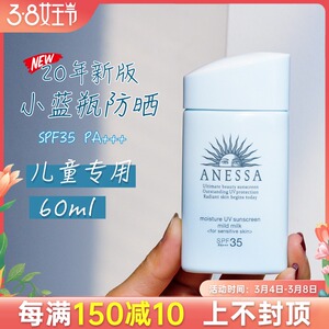 日本anessa安热沙耐晒儿童防晒霜60ml婴儿防晒乳spf35