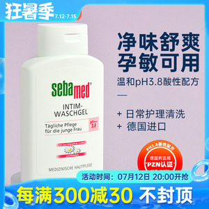 德国sebamed施巴女性私密沐浴露私处护理液温和清洁200ml