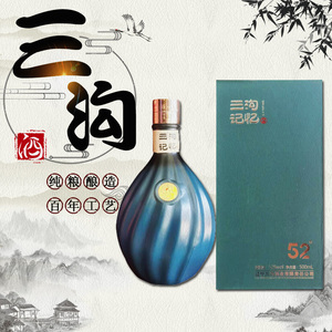 三沟酒52度