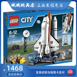 hengfengyu淘宝乐高lego 城市 cty568 绝版 男 宇航员 60080 60078