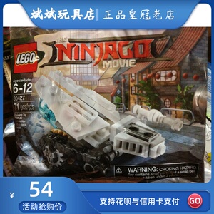 原装进口 乐高/lego 30427 幻影忍者大电影 迷你冰坦克 全新现货
